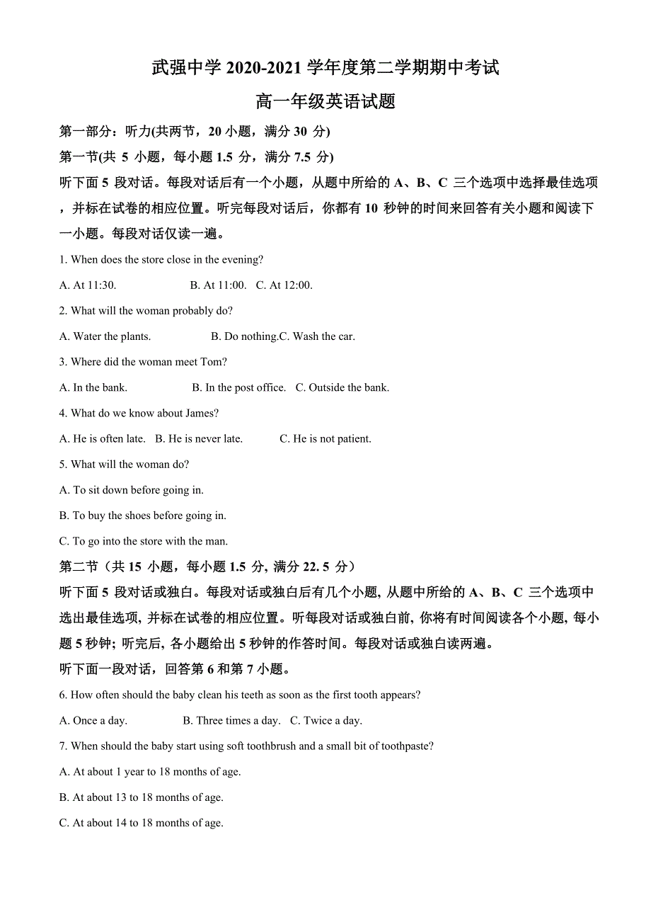 河北武强中学2020-2021学年高一下学期期中考试英语试题 WORD版含解析.doc_第1页