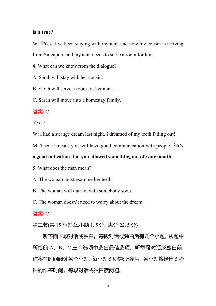 2021-2022学年外研版英语必修1练习：MODULE 1　MY FIRST DAY AT SENIOR HIGH 模块形成性评价 WORD版含答案.doc_第3页