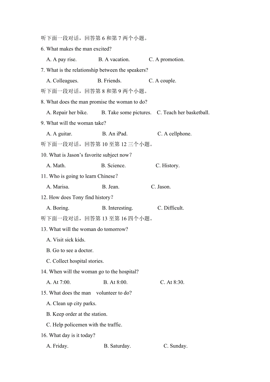 山东省潍坊第四中学2021-2022学年高一上学期9月收心考试英语试题 WORD版缺答案.doc_第2页