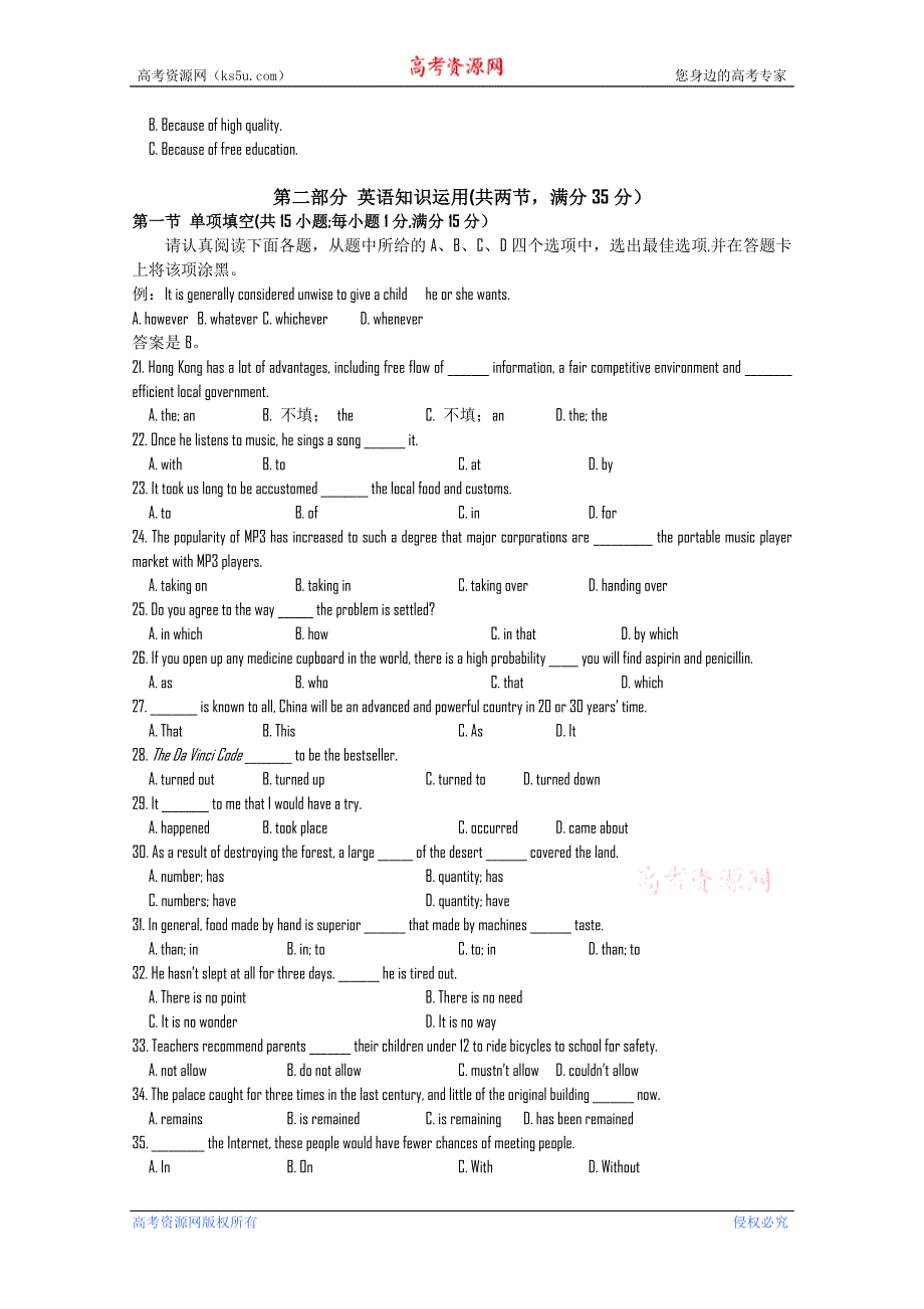 江苏省南京六中10-11学年高二下学期期中考试（英语）.doc_第3页