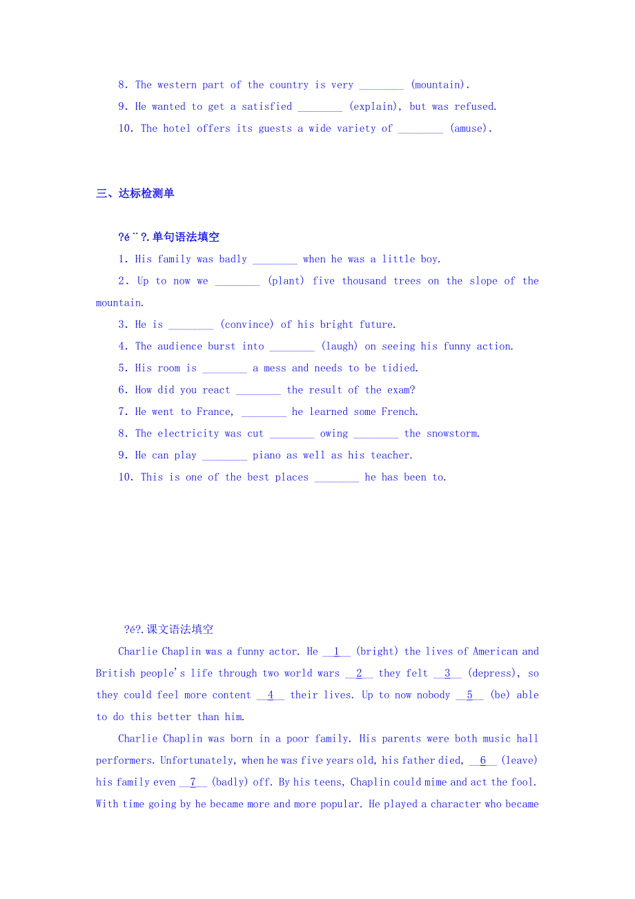 河北涞水波峰中学人教版高中英语必修四UNIT 2 WORKING THE LAND 学案5 WORD版缺答案.doc_第2页