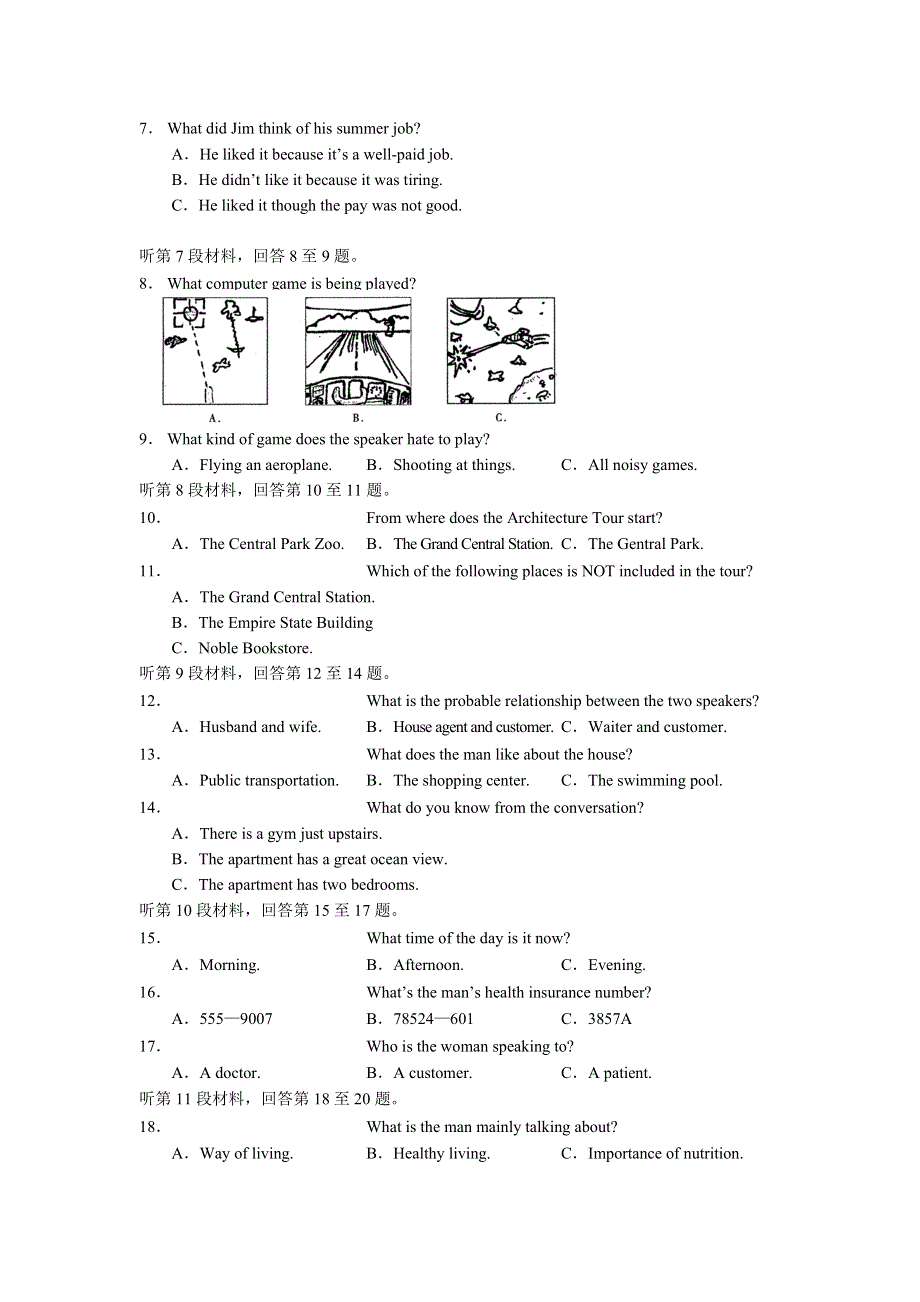 北京市西城区外国语学校2006—2007学年度第一学期期中考试06.11.doc_第2页