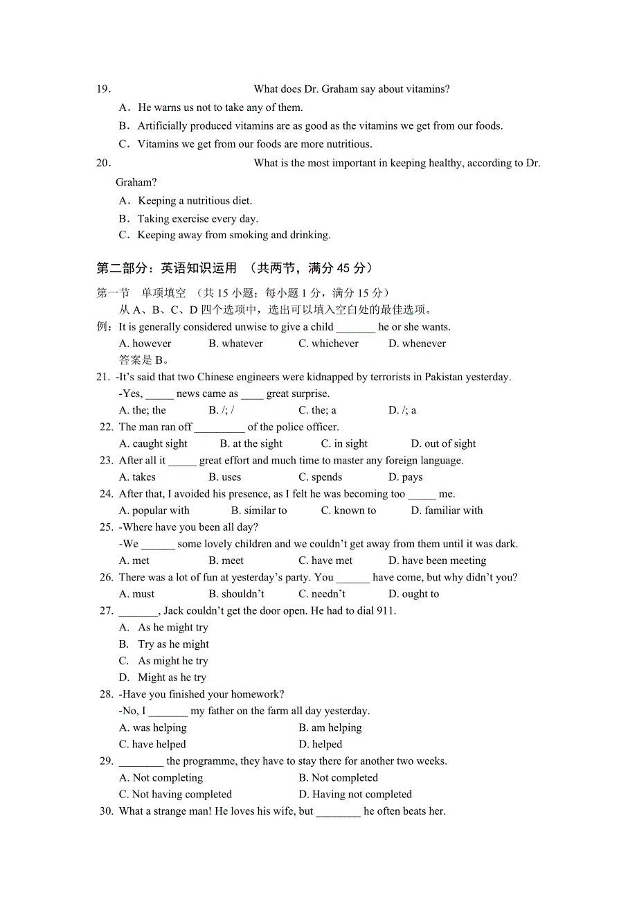 北京市西城区外国语学校2006—2007学年度第一学期期中考试06.11.doc_第3页