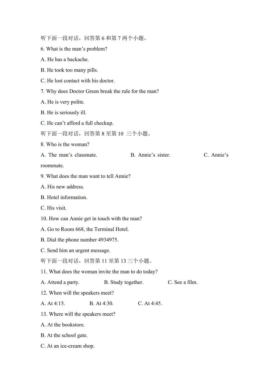 山东省潍坊第四中学2021-2022学年高二上学期收心考试英语试卷 WORD版含答案.doc_第2页