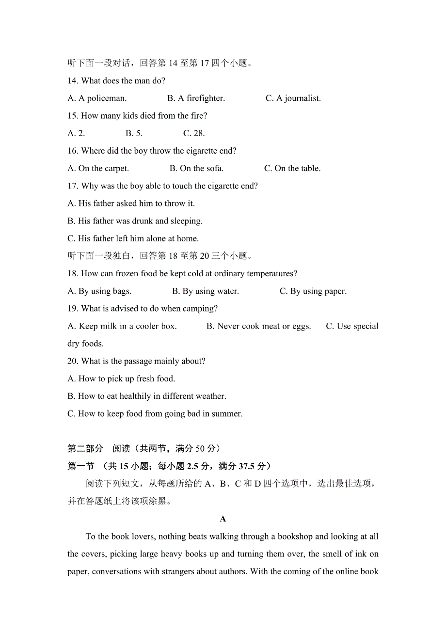 山东省潍坊第四中学2021-2022学年高二上学期收心考试英语试卷 WORD版含答案.doc_第3页