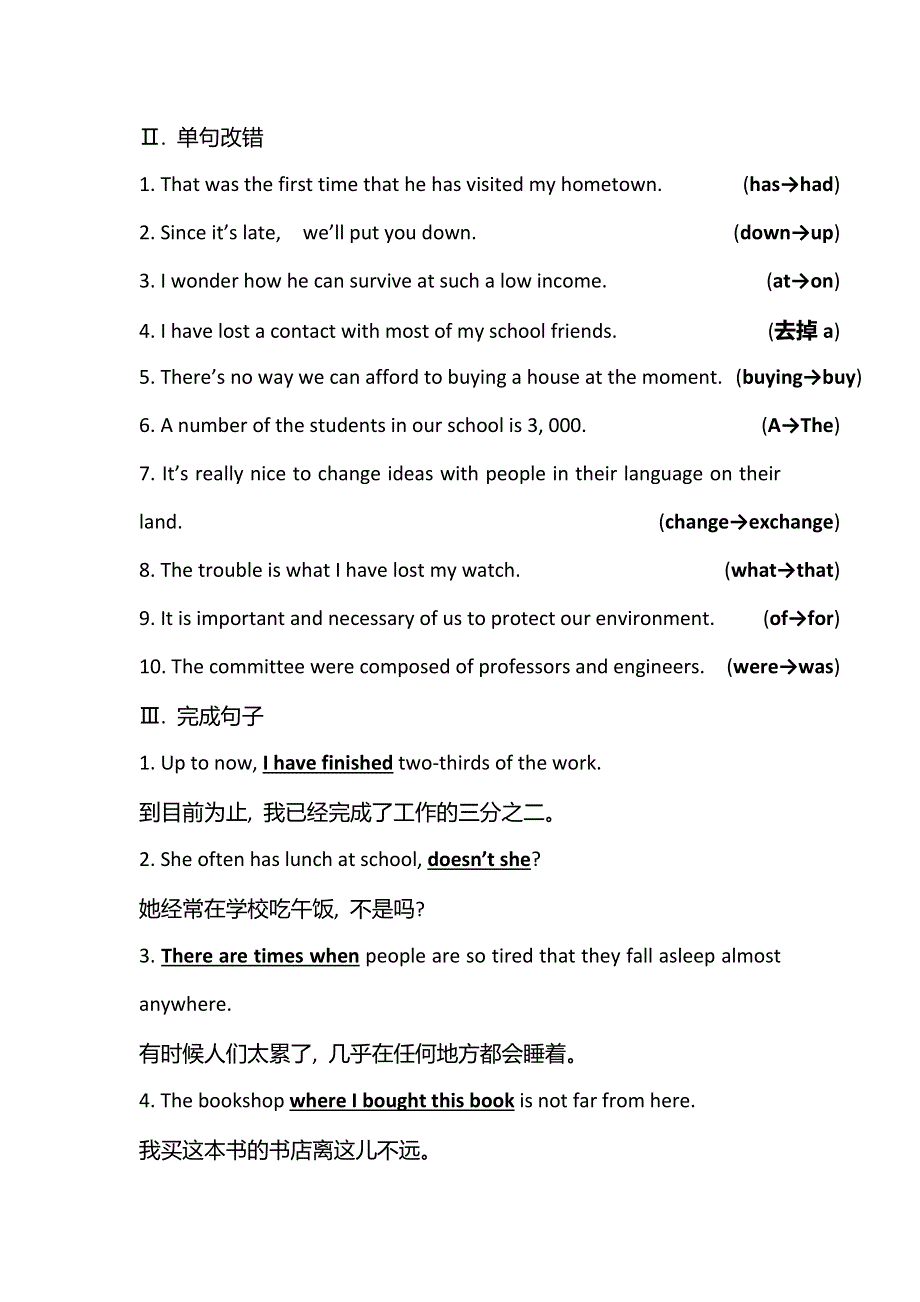 2021-2022学年外研版英语必修1练习：MODULE 4INTEGRATING SKILLS WORD版含答案.doc_第2页