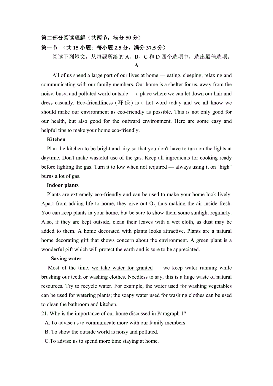 山东省潍坊第四中学2022届高三上学期收心考试英语试题 WORD版含答案.doc_第3页