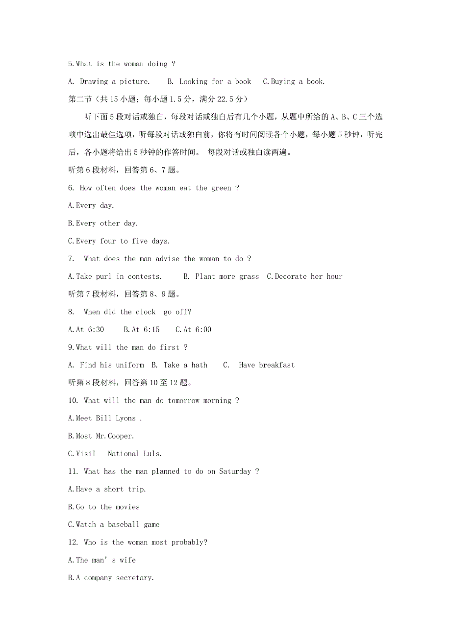 广东省深圳市南山区2018届高三上学期入学摸底考试英语试卷 WORD版含答案.doc_第2页