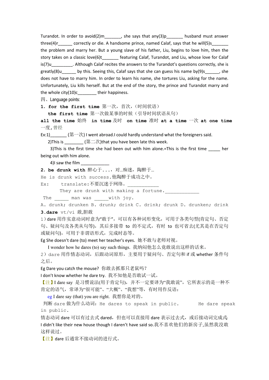 江苏省南京六中高二英语资料：MODULE 8 UNIT 2 THE UNIVERSAL LANGUAGE WELCOME AND READING.doc_第2页