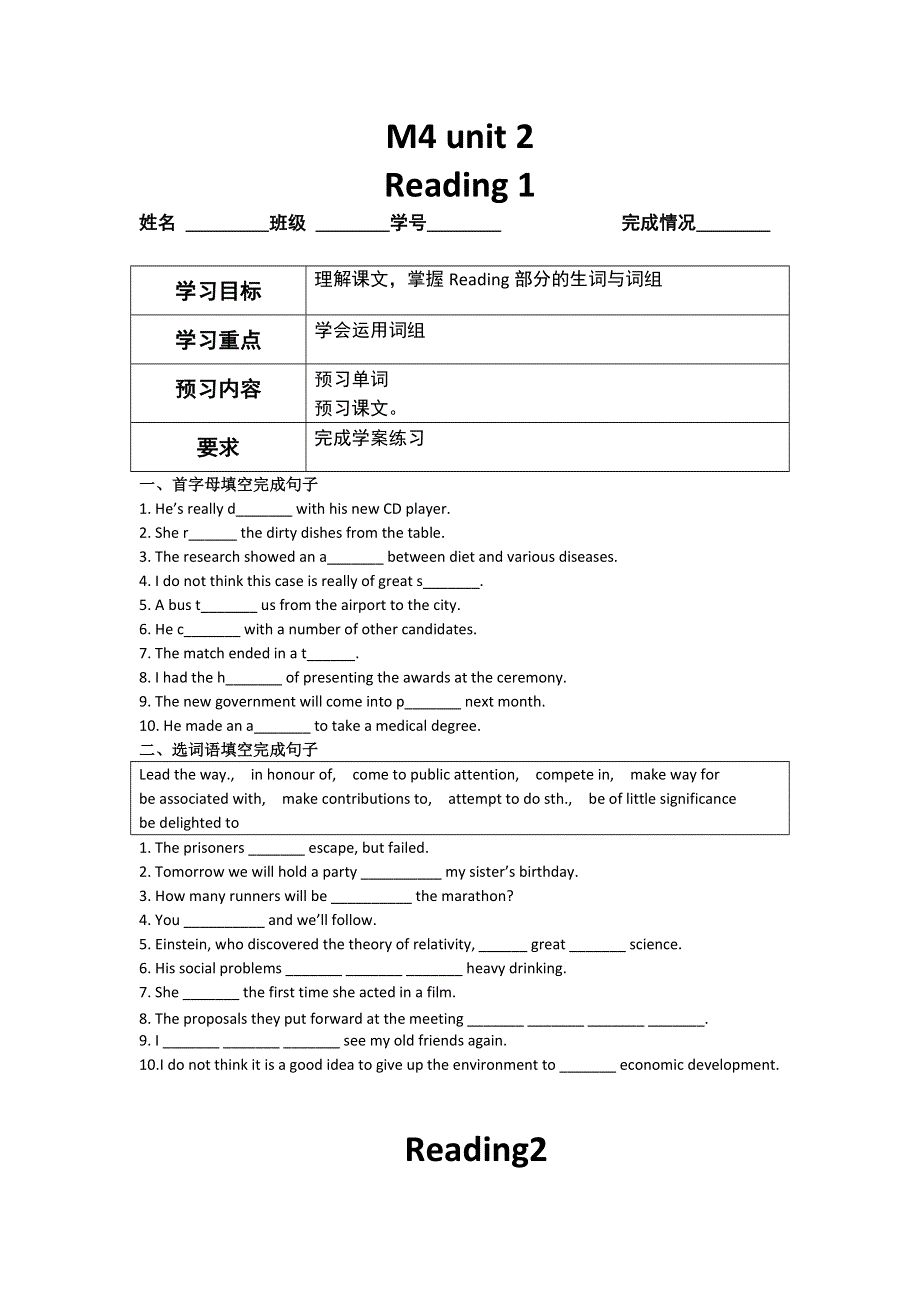 江苏省南京六中高一英语资料：M4 UNIT 2 READING 1.doc_第1页