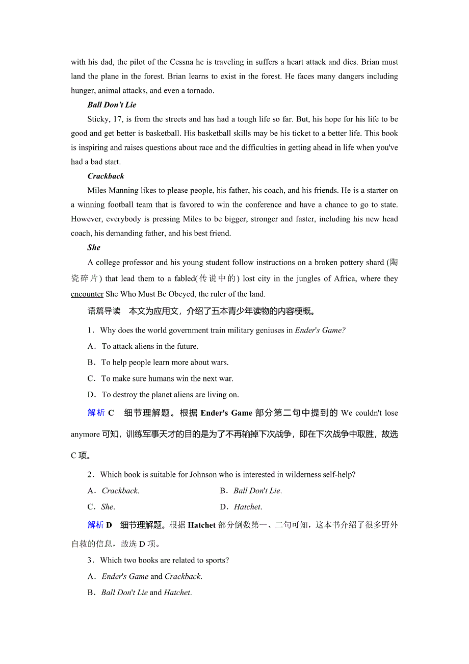 2019-2020学年北师大版高中英语必修三同步作业：UNIT 7 THE SEA课后限时作业2 WORD版含答案.doc_第2页