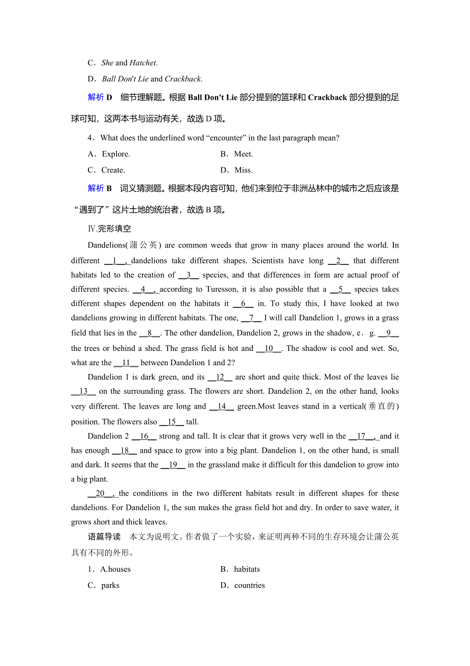 2019-2020学年北师大版高中英语必修三同步作业：UNIT 7 THE SEA课后限时作业2 WORD版含答案.doc_第3页