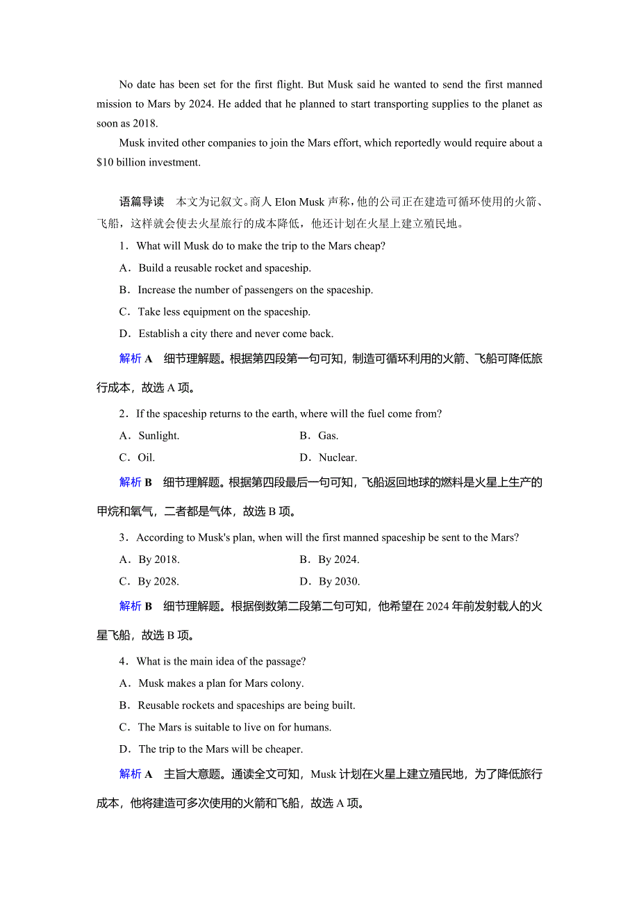 2019-2020学年北师大版高中英语必修三同步作业：UNIT 8 ADVENTURE课后限时作业8 WORD版含答案.doc_第2页