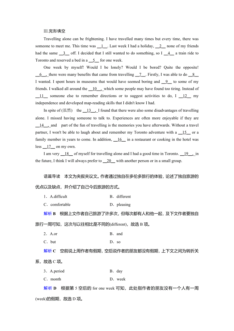 2019-2020学年北师大版高中英语必修三同步作业：UNIT 8 ADVENTURE课后限时作业8 WORD版含答案.doc_第3页