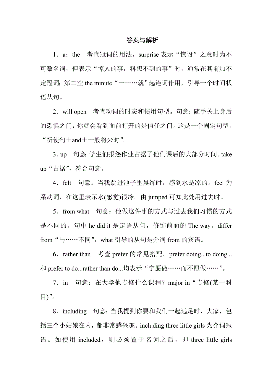 2019-2020学年北师大版高中英语必修三同步作业：UNIT 8 ADVENTURE课时作业8 WORD版含答案.doc_第2页