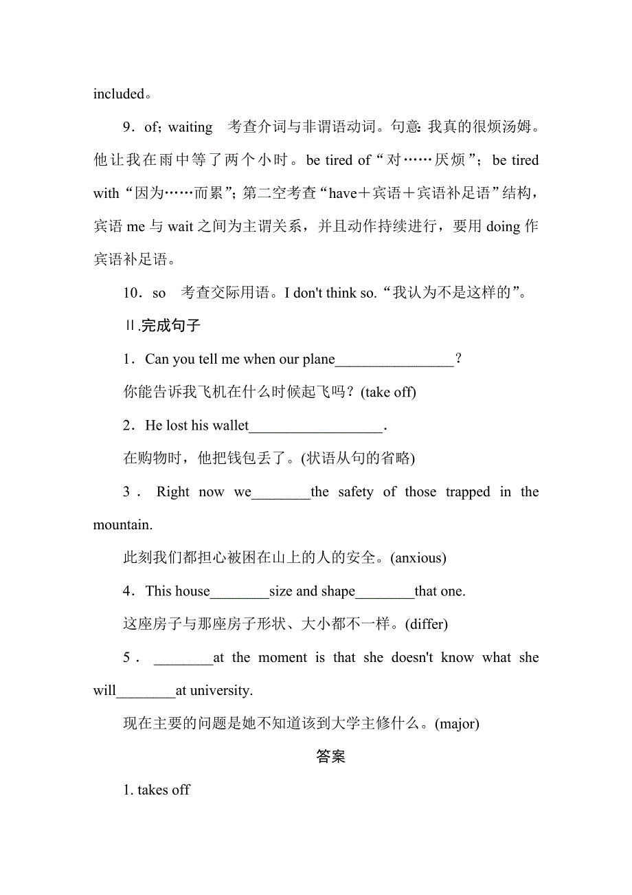 2019-2020学年北师大版高中英语必修三同步作业：UNIT 8 ADVENTURE课时作业8 WORD版含答案.doc_第3页