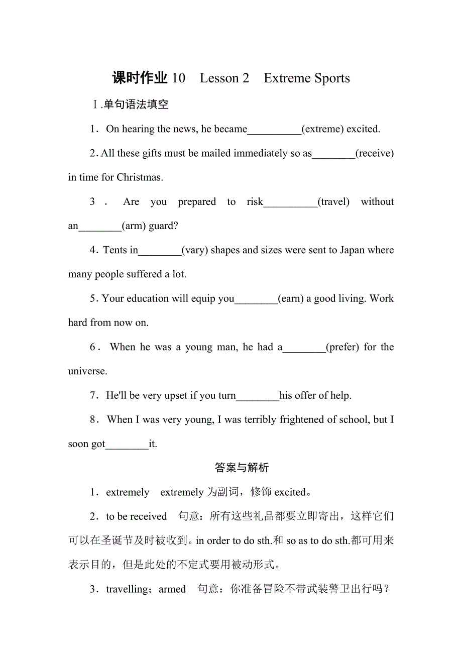 2019-2020学年北师大版高中英语必修三同步作业：UNIT 8 ADVENTURE课时作业10 WORD版含答案.doc_第1页