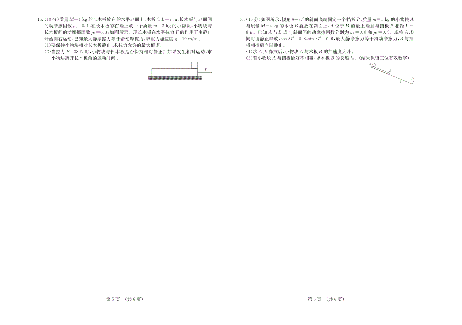 河北深州市中学2020届高三第四次月考物理试卷 PDF版含答案.pdf_第3页