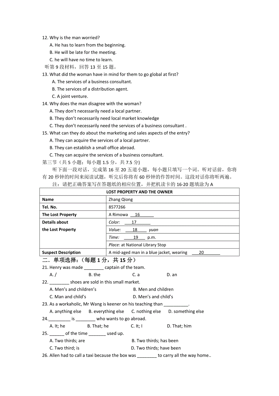 北京市西城区普通中学2016届高三上学期期中测试英语试题 WORD版含答案.doc_第2页