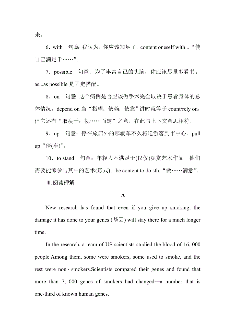 2019-2020学年北师大版高中英语必修三同步作业：UNIT 9 WHEELS课时作业17 WORD版含答案.doc_第3页