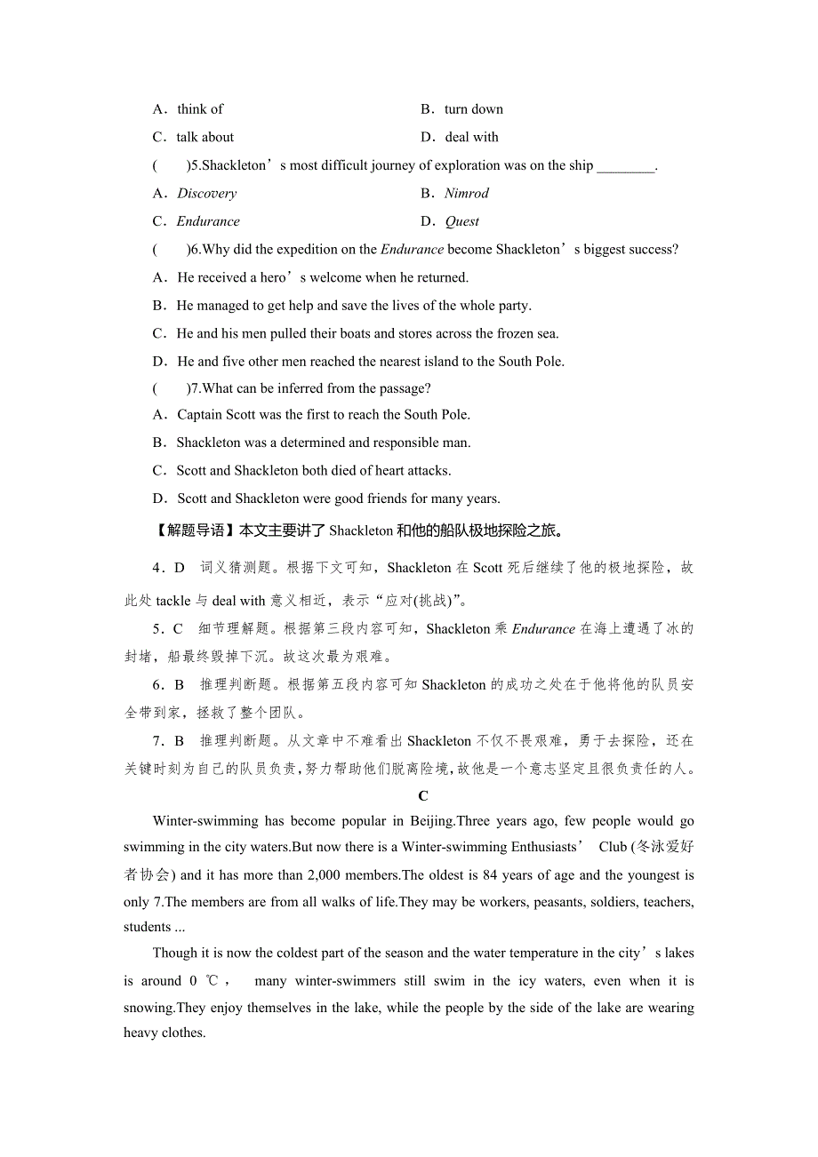 2019-2020学年北师大版高中英语必修三课时规范训练：UNIT 8 ADVENTURE WORD版含答案.doc_第3页