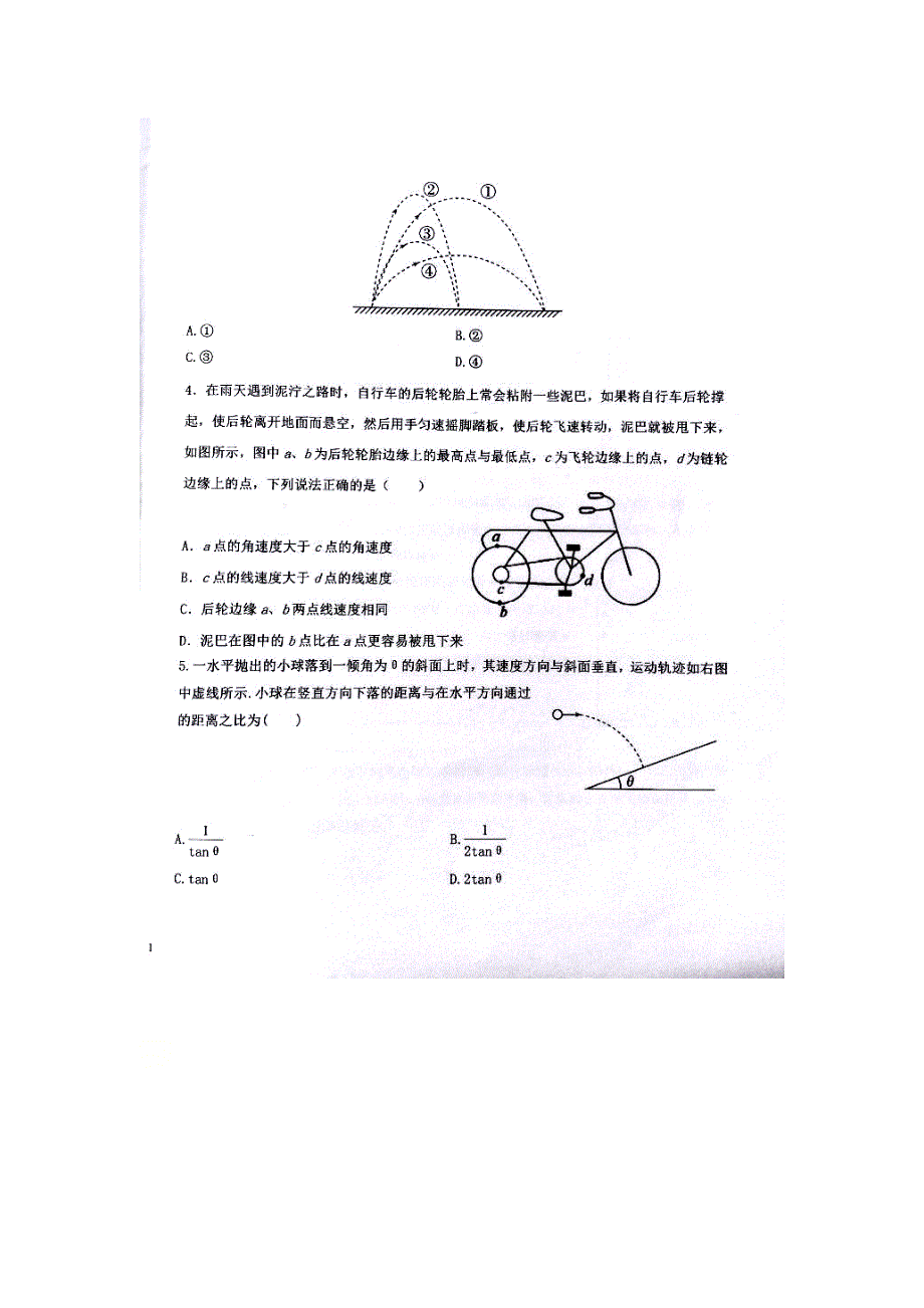 河北深州长江中学2020-2021学年高一下学期3月底月考物理试题 WORD版含答案.doc_第2页