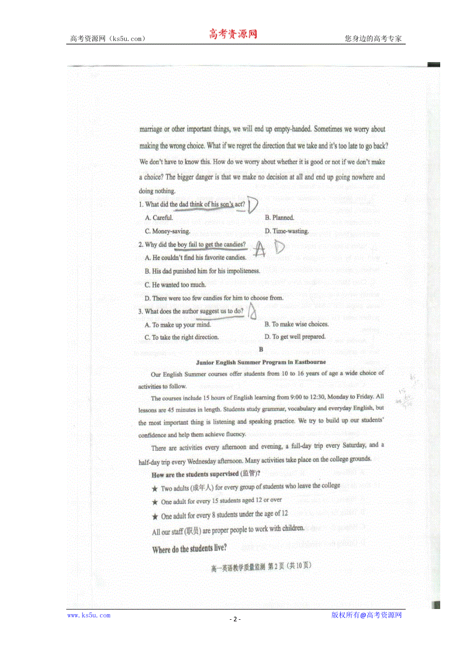 广东省深圳市坪山区2016-2017学年高一上学期期末质量监测英语试题 扫描版缺答案.doc_第2页