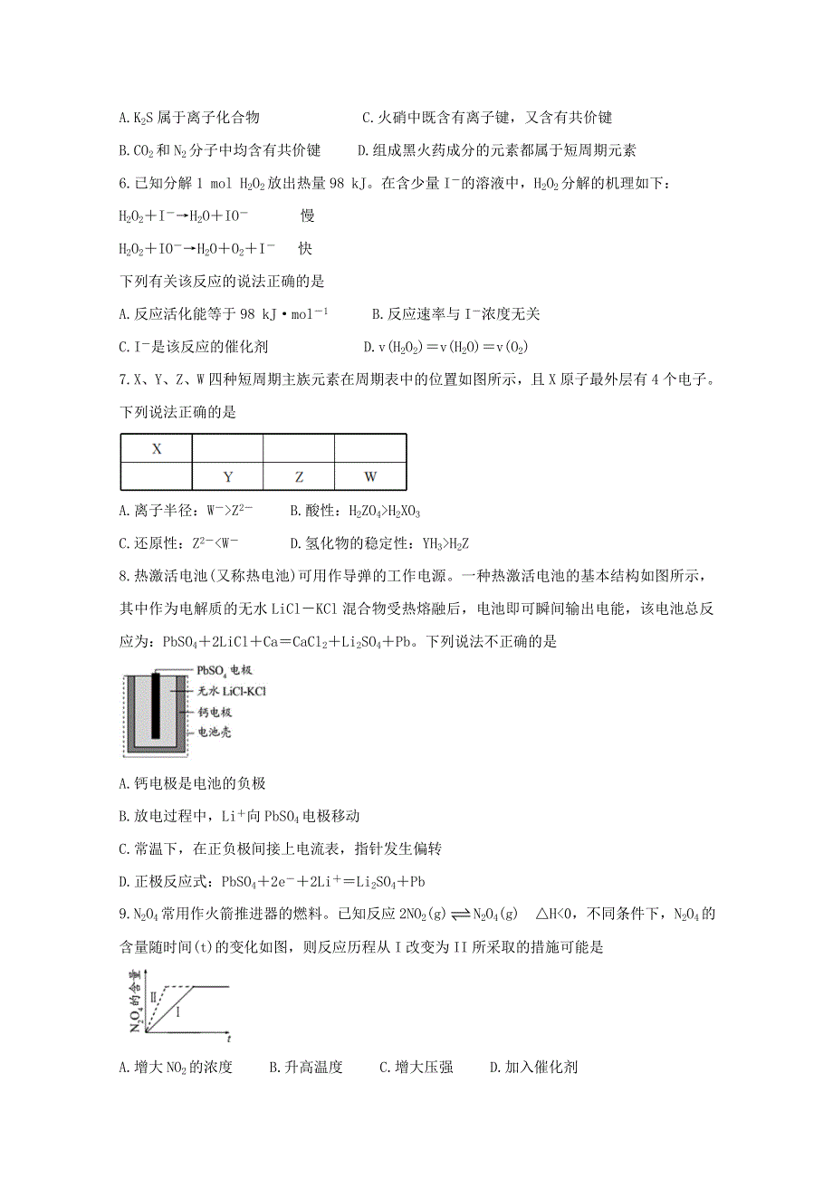 山东省潍坊诸城市2019-2020学年高一化学下学期期中试题.doc_第2页