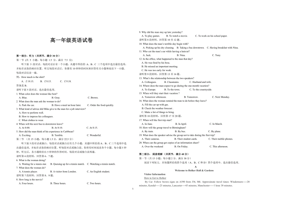 江西省赣州市2019-2020学年高一上学期期中考试英语试卷 PDF版含答案.pdf_第1页