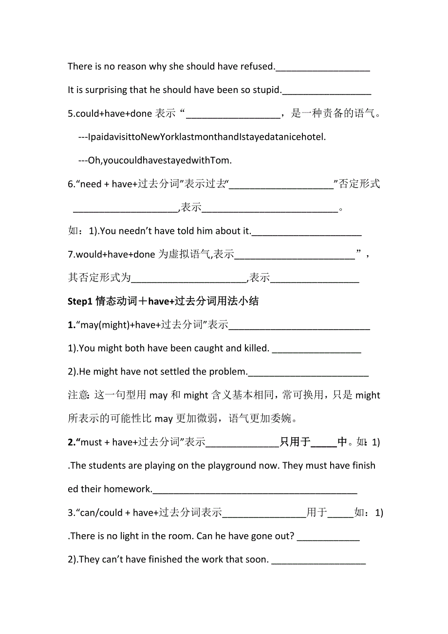 天津市宝坻区大白庄高级中学高中英语（外研版选修八）配套学练稿：MODULE6LGRAMMAR.doc_第2页