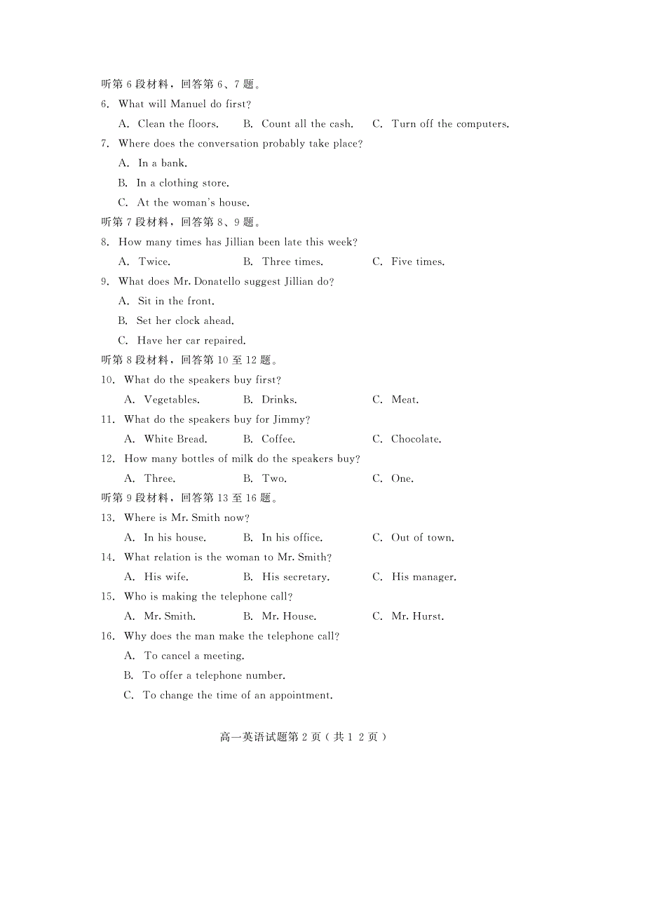 山东省潍坊诸城市2019-2020学年高一下学期期中考试英语试题（可编辑） PDF版含答案.pdf_第2页