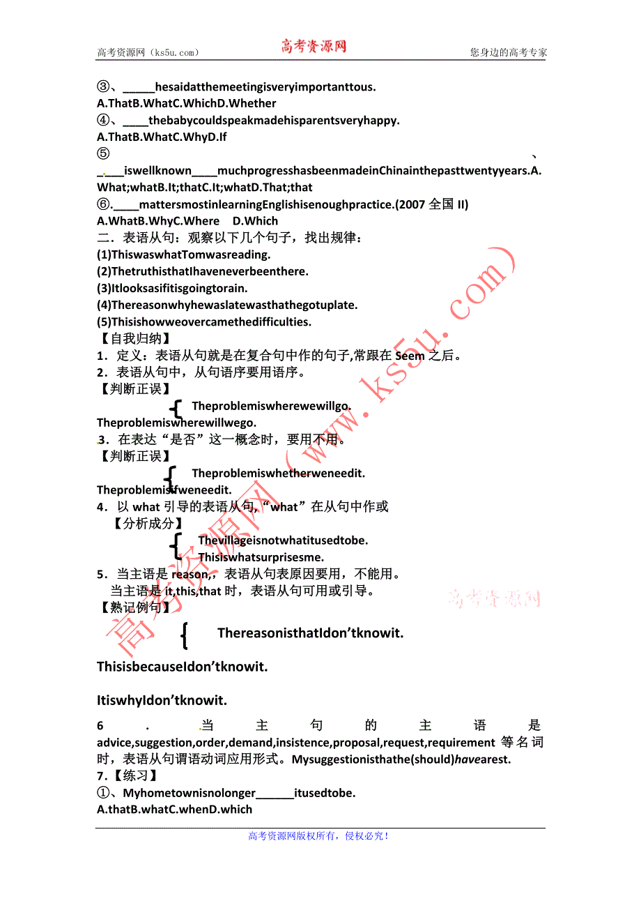 天津市宝坻区大白庄高级中学高中英语（外研版选修七）配套学练稿：MODULE2 GRAMMAR.doc_第2页