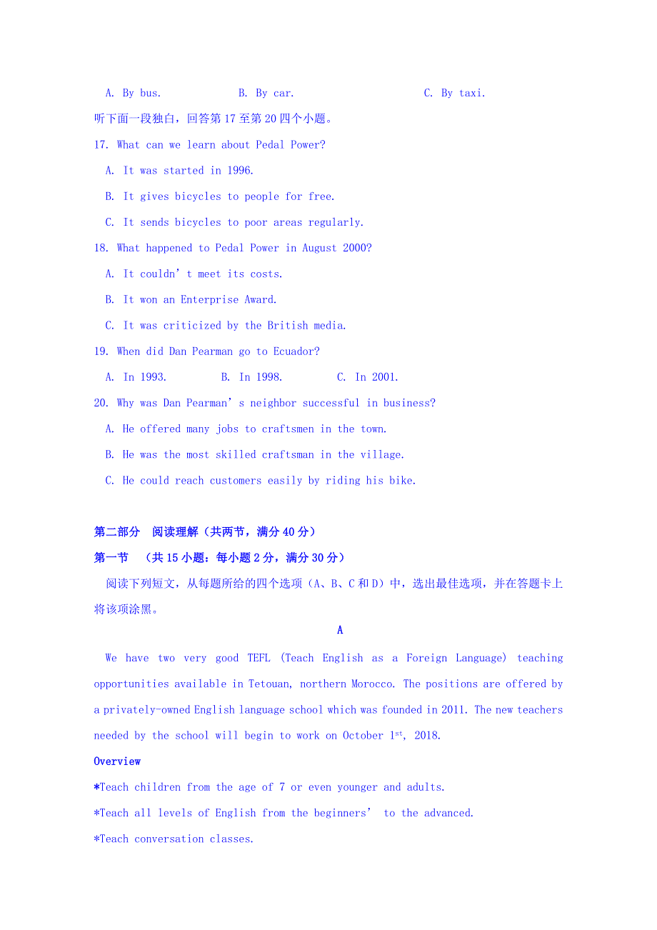 河北深州市长江中学2020届高三上学期12月月考英语试题 WORD版含答案.doc_第3页