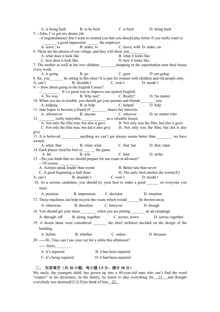 江苏省南京学大教育专修学校2011-2012学年高二暑期结业测试英语试题.doc_第2页