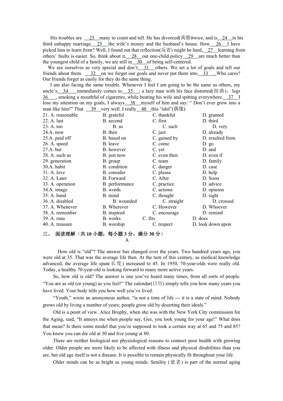 江苏省南京学大教育专修学校2011-2012学年高二暑期结业测试英语试题.doc_第3页