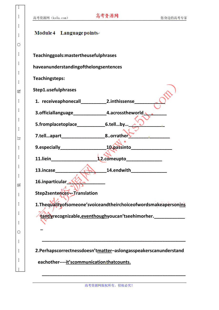 天津市宝坻区大白庄高级中学高中英语（外研版选修八）配套学练稿：MODULE4 LANGUAGEPOINTS1.doc_第1页