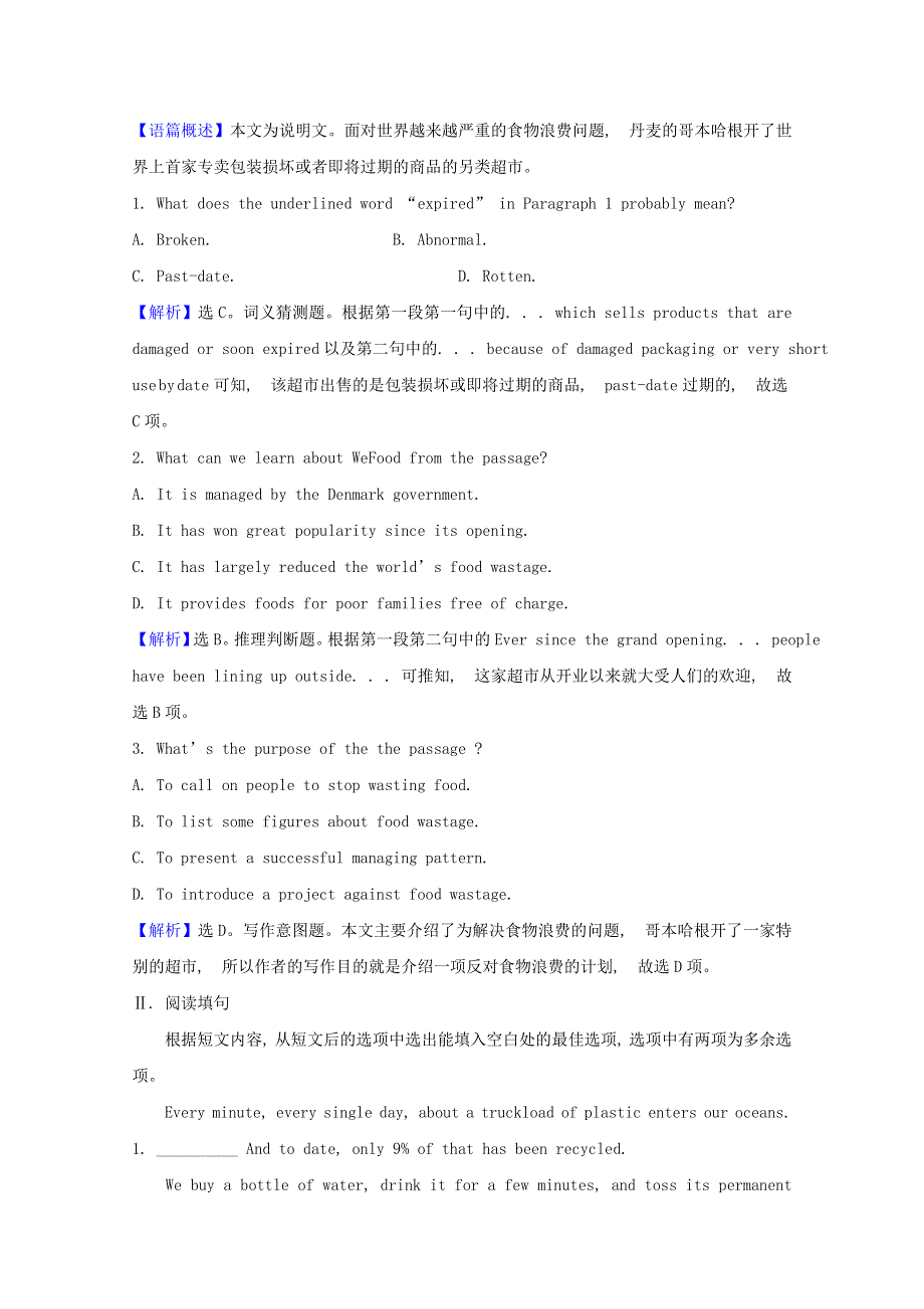 2020-2021学年新教材高中英语 Unit 3 Environmental Protection Period 3素养检测（含解析）新人教版选择性必修第三册.doc_第2页