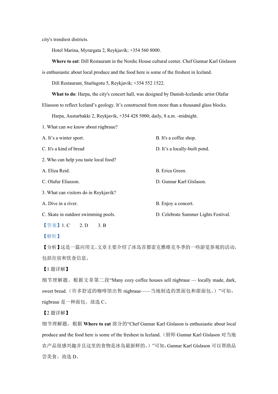 内蒙古通辽新城第一中学2021届高三下学期第四次增分训练英语试题 WORD版含解析.doc_第2页