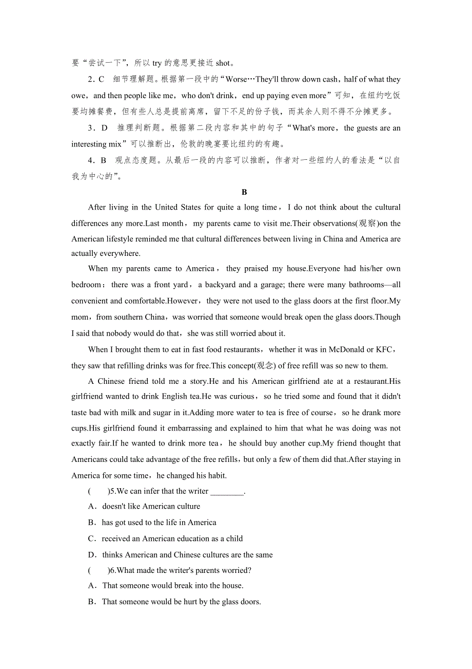 2019-2020学年北师大版高中英语必修四课时规范训练：UNIT 12 CULTURE SHOCK PERIOD 2 WORD版含答案.doc_第3页