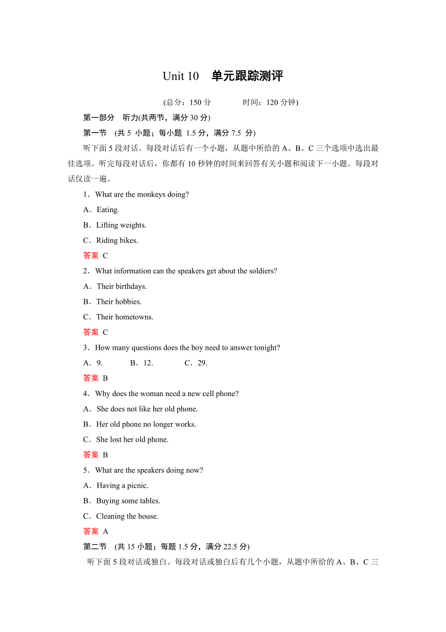 2019-2020学年北师大版高中英语必修四同步作业：UNIT 10 MONEY单元跟踪测评 WORD版含答案.doc_第1页