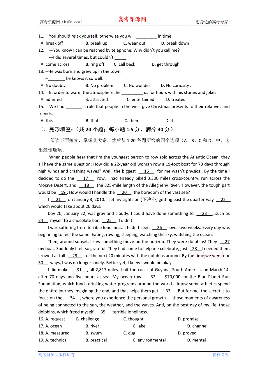 江苏省南京学大教育专修学校2012-2013学年高二12月月考英语试题 WORD版含答案.doc_第2页