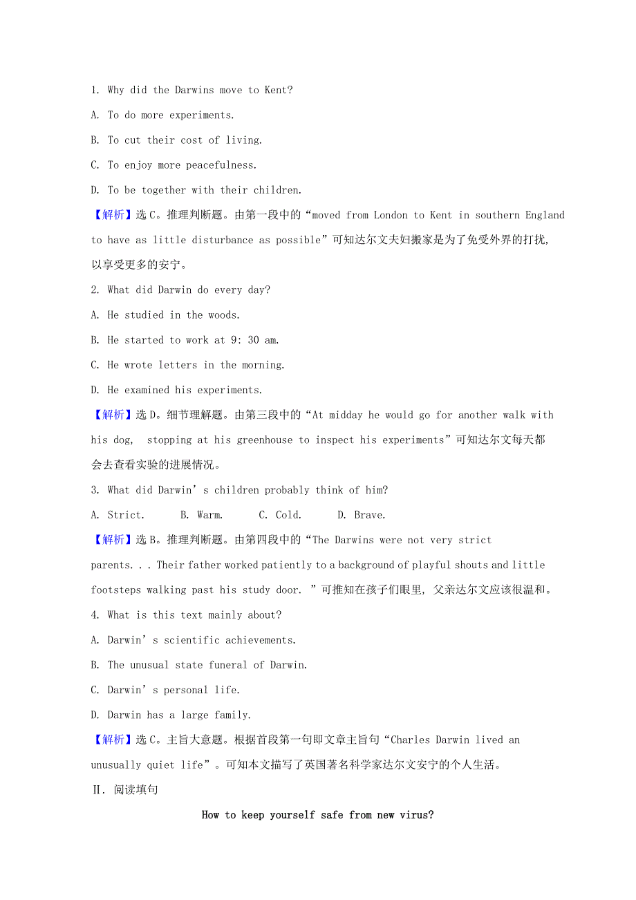 2020-2021学年新教材高中英语 Unit 1 Science and Scientists Period 4课时素养检测（含解析）新人教版选择性必修第二册.doc_第2页