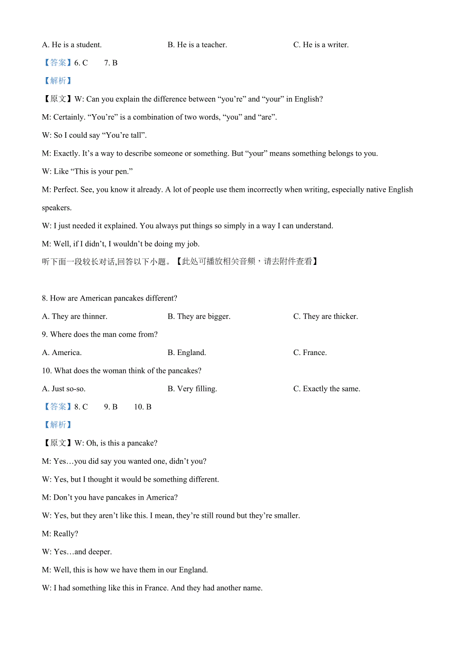 江苏省前黄高级中学2021届高三下学期4月份学情检测（一）英语试题 WORD版含解析.doc_第3页