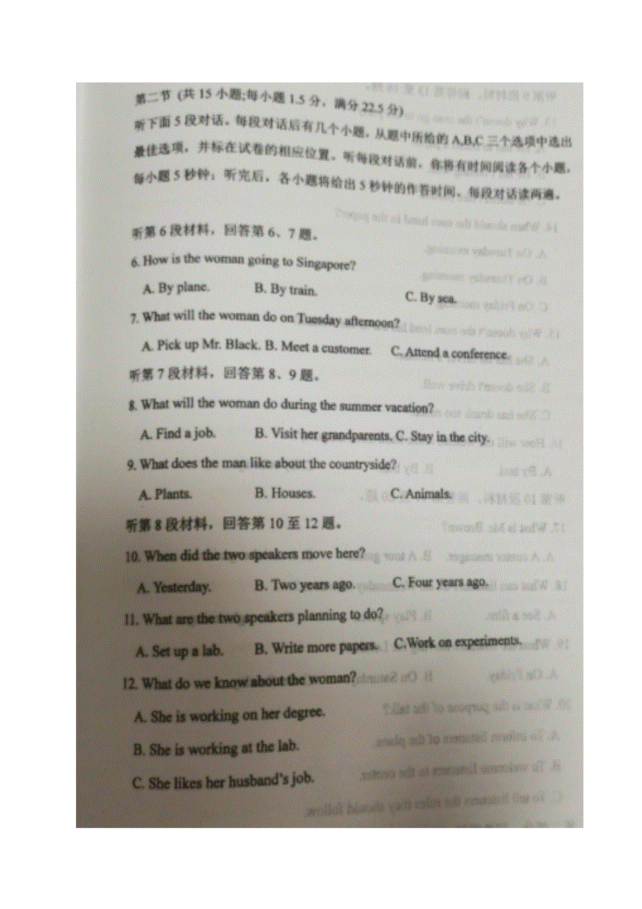 吉林省敦化实验中学2020-2021学年高一下学期期末考试英语试题 扫描版含答案.doc_第2页