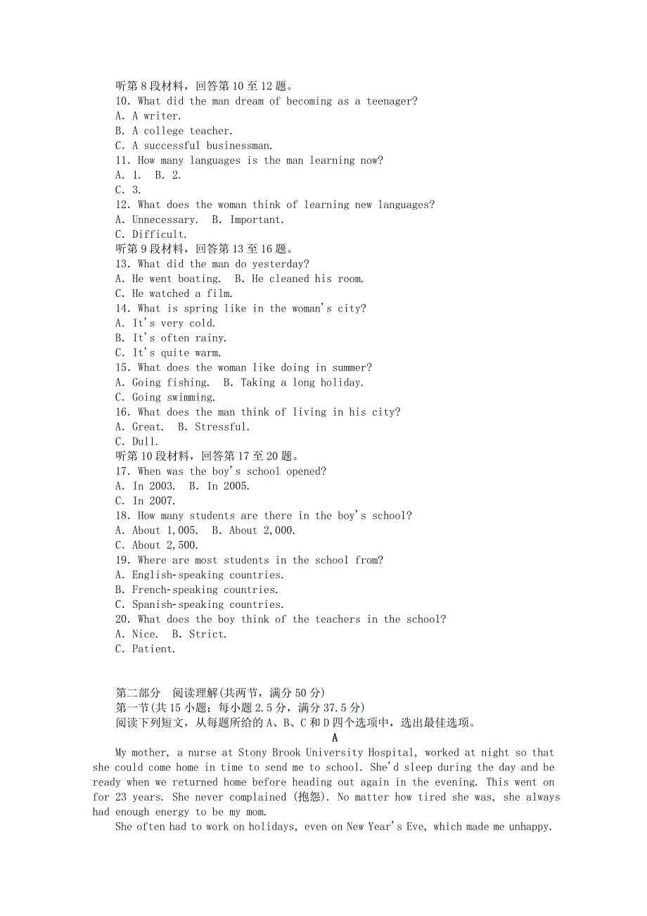 2020-2021学年新教材高中英语 Unit 3 Family matters单元质量检测（含解析）外研版必修第一册.doc_第2页