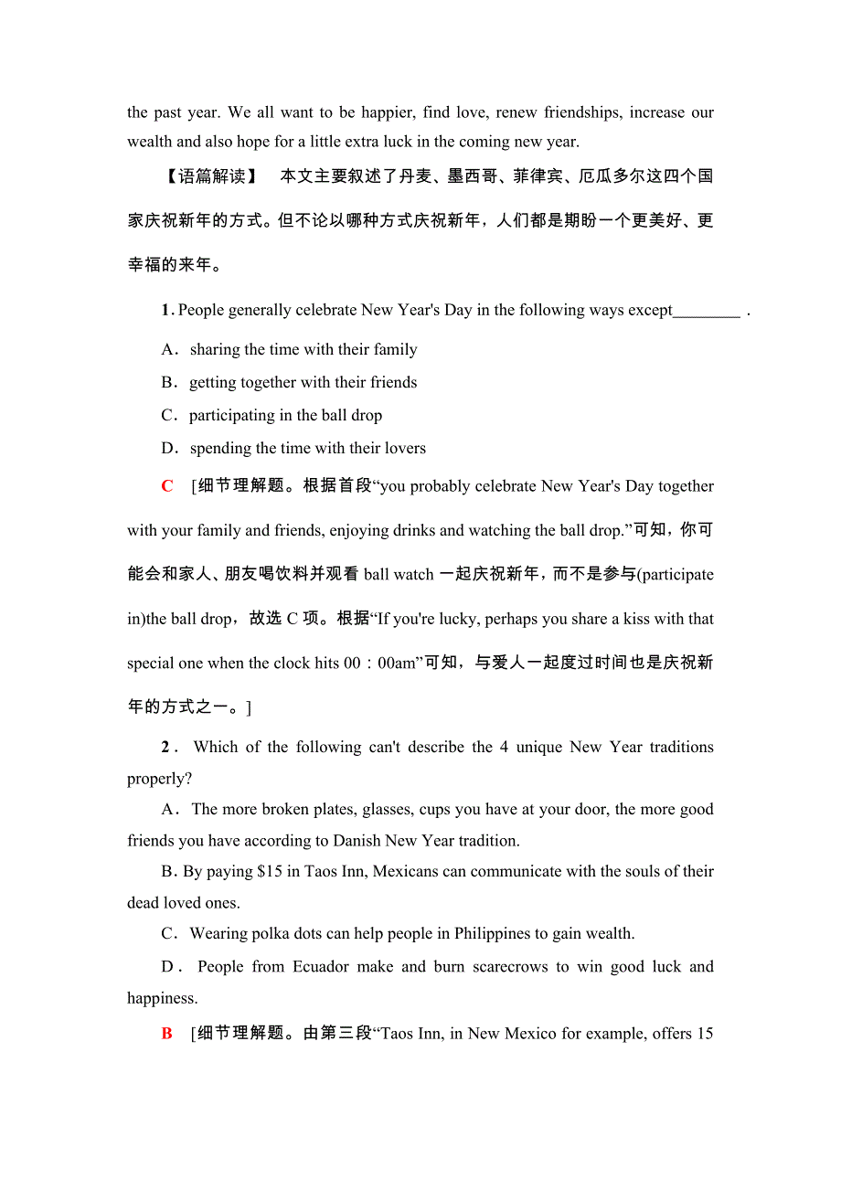 2019-2020学年北师大版高中英语选修8：单元综合检测3.doc_第2页