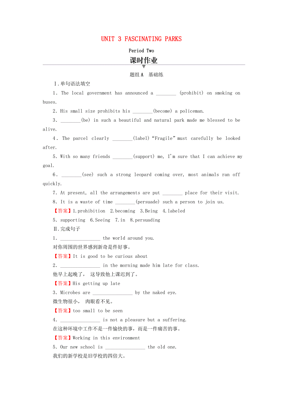 2020-2021学年新教材高中英语 UNIT 3 FASCINATING PARKS Period 2作业（含解析）新人教版选择性必修第一册.doc_第1页