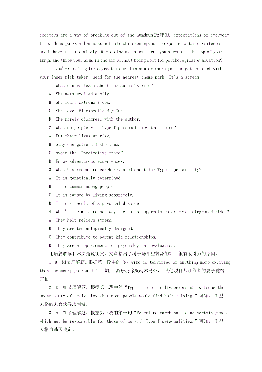 2020-2021学年新教材高中英语 UNIT 3 FASCINATING PARKS Period 2作业（含解析）新人教版选择性必修第一册.doc_第3页