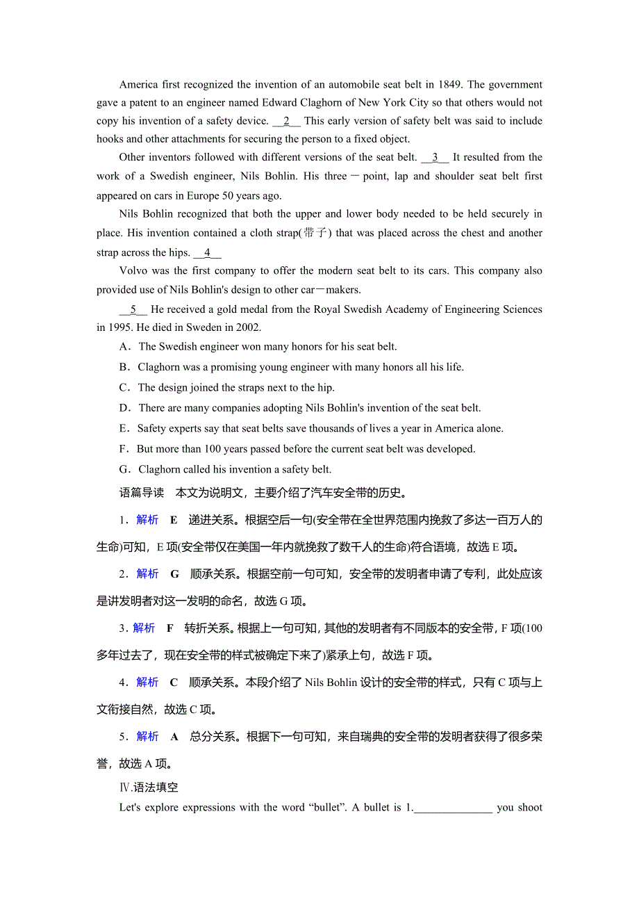 2019-2020学年北师大版高中英语选修七同步作业：UNIT 19 LANGUAGE课后限时作业3 WORD版含答案.doc_第3页