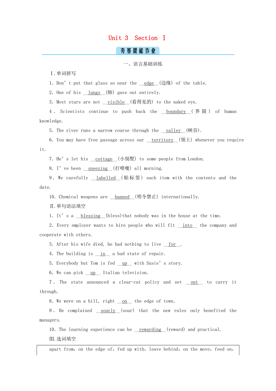 2020-2021学年新教材高中英语 UNIT 3 FASCINATING PARKS Section 1夯基提能作业（含解析）新人教版选择性必修第一册.doc_第1页